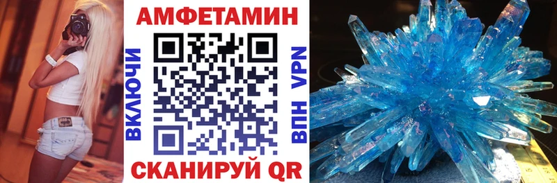 Amphetamine Розовый Спасск-Дальний