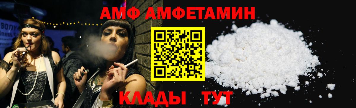 АМФ  Вход с VPN  Спасск-Дальний  Амфетамин 97% 