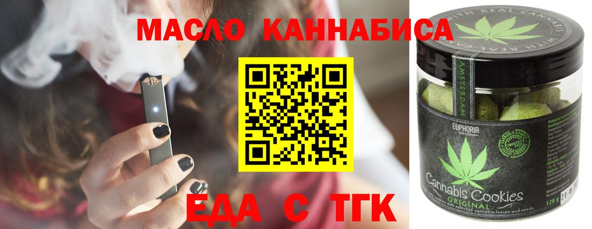 Спасск-Дальний  Canna-Cookies марихуана  Вход с VPN 