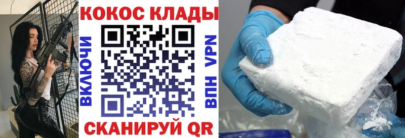 shop наркотические препараты  Спасск-Дальний  COCAIN Колумбийский 