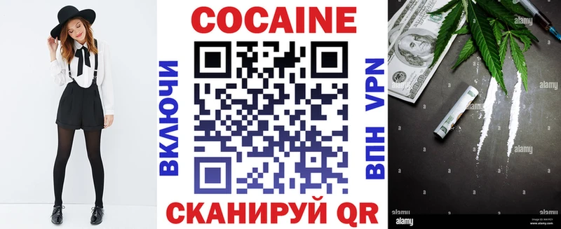 Кокаин Fish Scale Спасск-Дальний