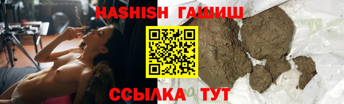 ГАШ индика сатива Спасск-Дальний