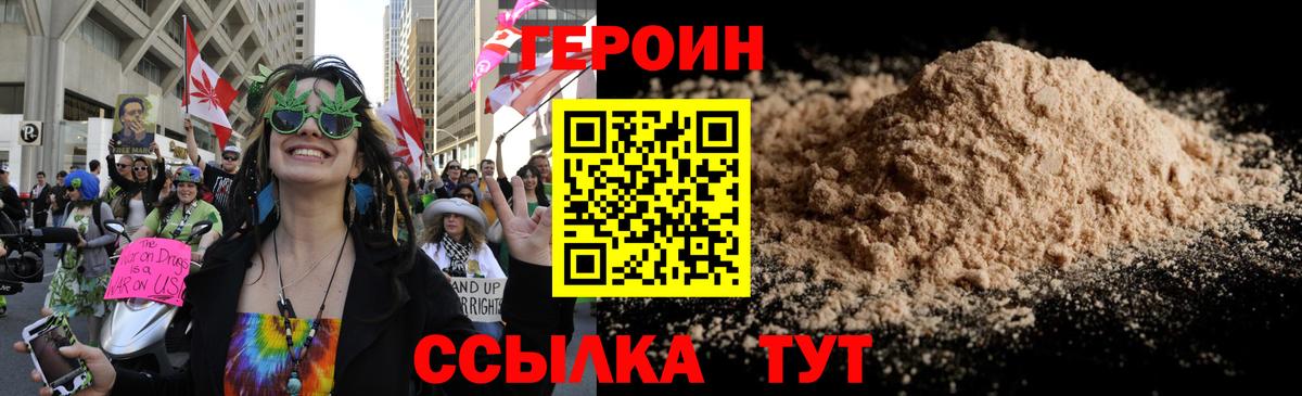 ГЕРОИН Heroin Спасск-Дальний