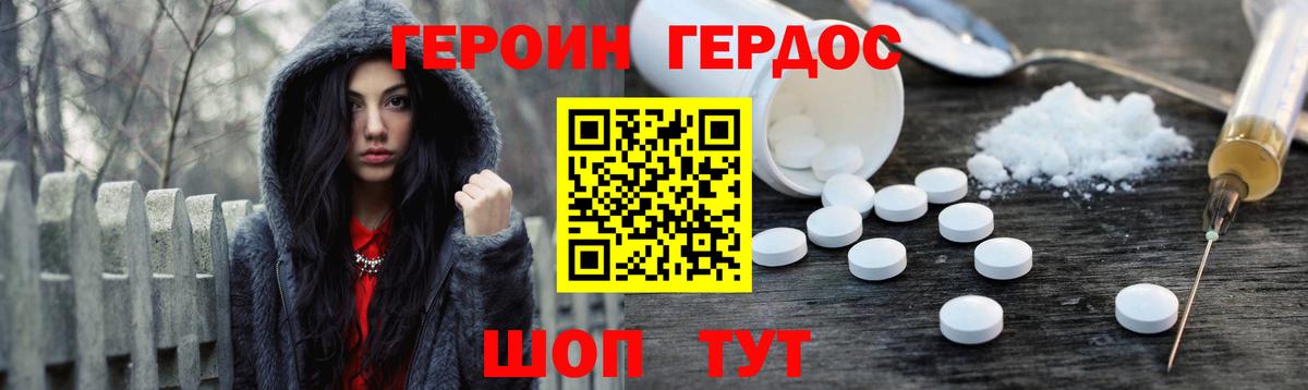 Героин VHQ  Героин  Спасск-Дальний  Вход с VPN 