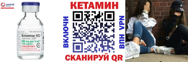 КЕТАМИН ketamine Спасск-Дальний