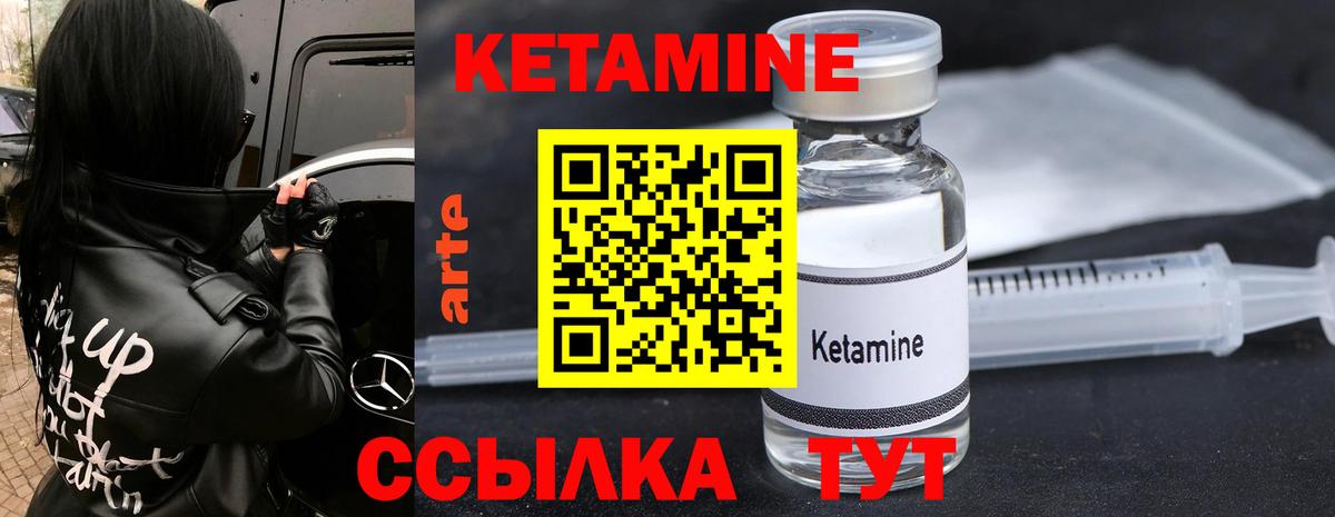 Кетамин ketamine  КЕТАМИН VHQ  Вход с VPN  Спасск-Дальний 