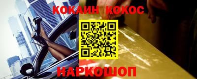 кристаллы Севастополь