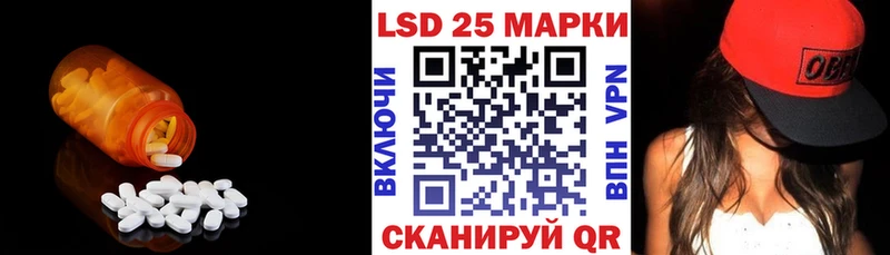 LSD-25 экстази ecstasy где найти Спасск-Дальний