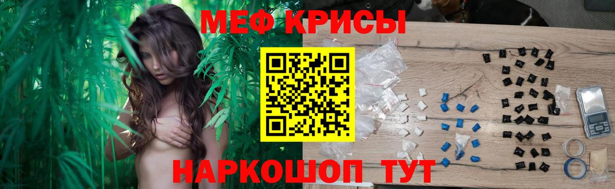 МЕФ кристаллы  Мефедрон мука  Спасск-Дальний  Вход с VPN 