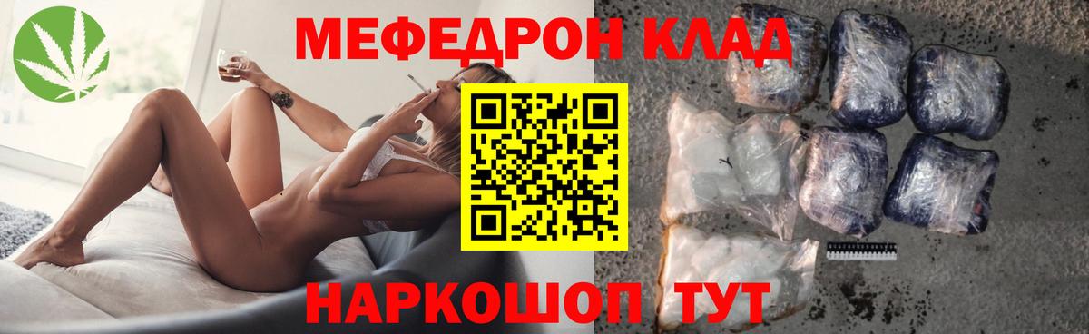 Меф мяу мяу Спасск-Дальний