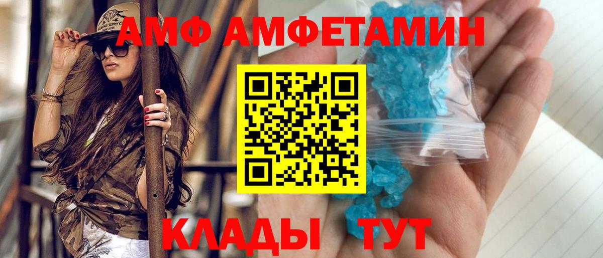 Первитин Methamphetamine  Вход с VPN  Спасск-Дальний  Первитин Methamphetamine 