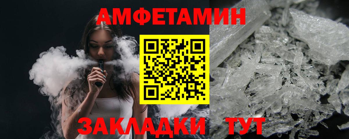 МЕТАМФЕТАМИН Methamphetamine Спасск-Дальний