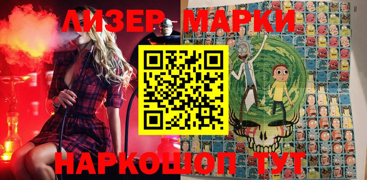 Марки N-bome 1,5мг  Вход с VPN  купить   Спасск-Дальний 