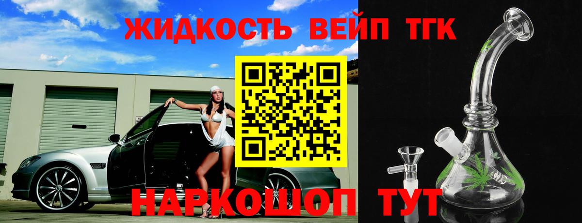 Дистиллят ТГК гашишное масло  Вход с VPN  Спасск-Дальний 
