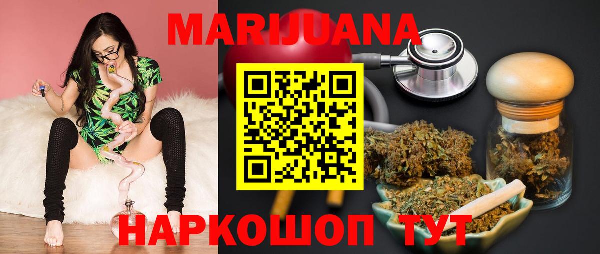 Конопля THC 21%  Конопля марихуана  Вход с VPN  Спасск-Дальний  Канабис LSD WEED  Конопля гибрид 